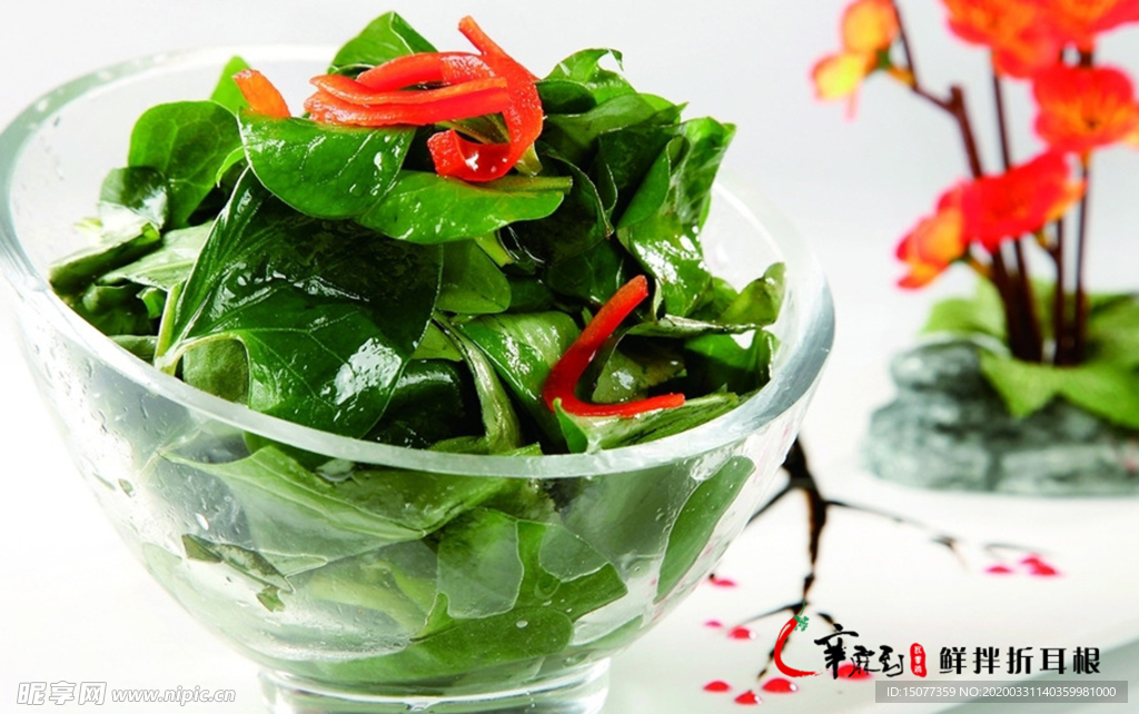 鲜拌折耳根