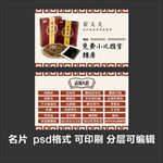 中药膏药药理个人名片