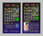 九溪堂 宣传海报