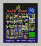 九溪堂 宣传海报