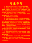学校考点
