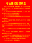 学校考点