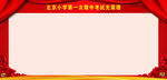 光荣榜