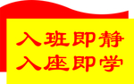 学校安全牌