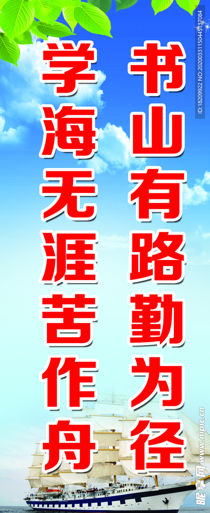 书山有路勤为径