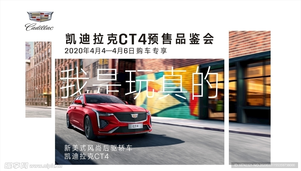 CT4上市品鉴会