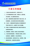 门诊工作规章制度
