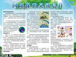 国际保护臭氧层日