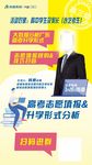 名师讲谈高考志愿如何填报海报
