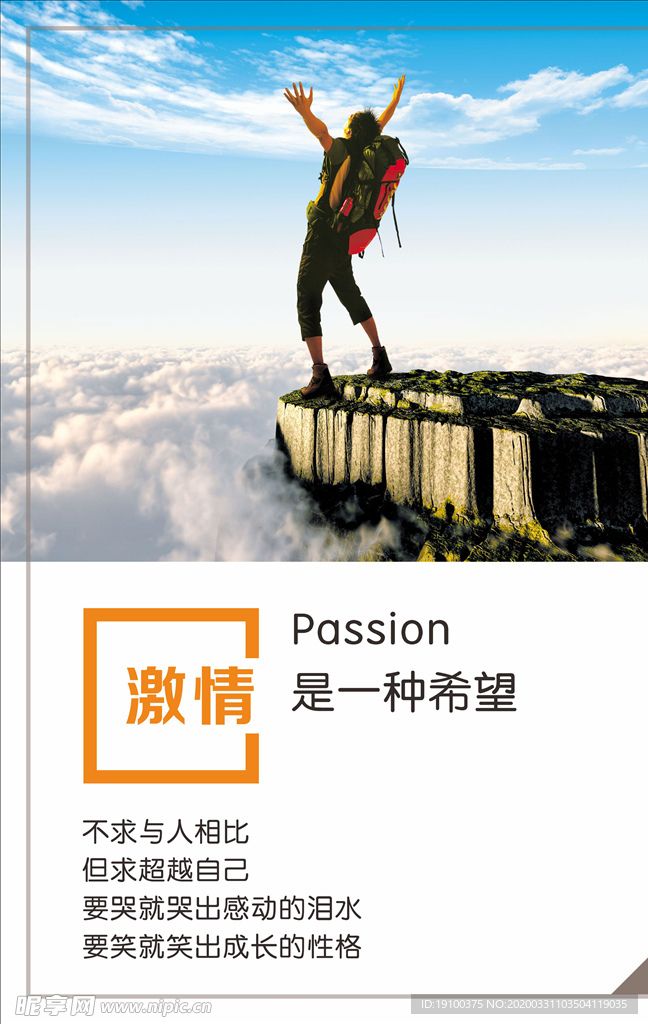 企业标语励志标语