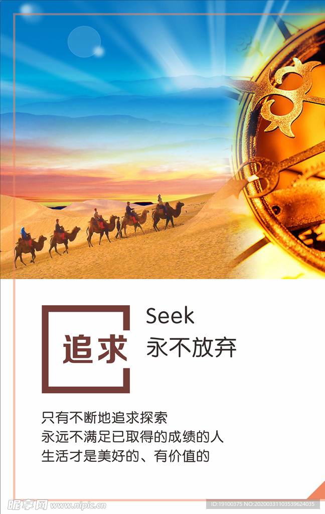 企业标语励志标语