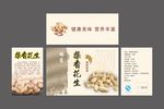 花生包装展开图