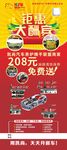 汽车维修展架