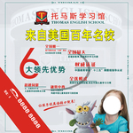 英语培训中心海报