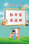 防疫三字经勤开窗