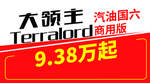 车顶牌