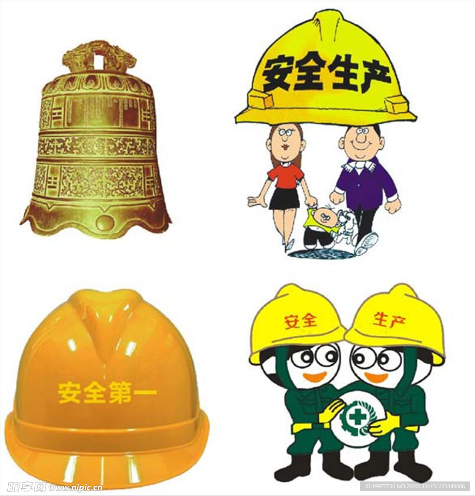 安全 配图