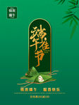 端午节