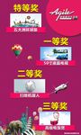 地产抽奖活动