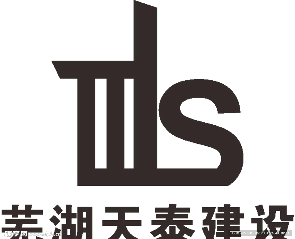 芜湖天泰建设 建筑 LOGO