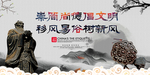 移风易俗