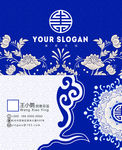中国风青花瓷商务名片