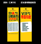 展架 VIP 充值 特权 活动