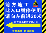 前方施工标识