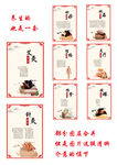 养生展牌一套