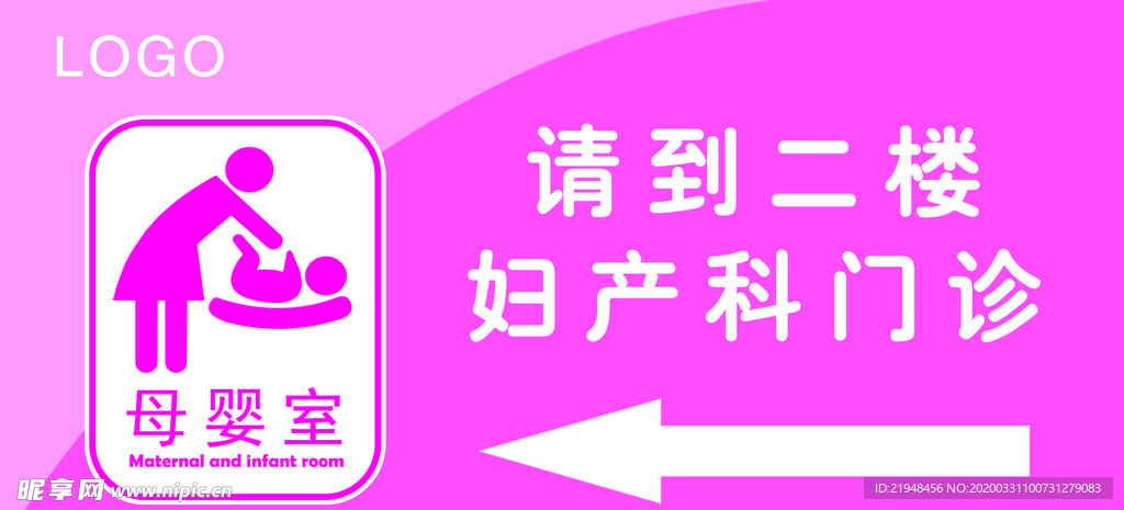 妇产科请上二楼