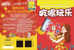 吃喝玩乐行