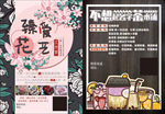花店 奶茶