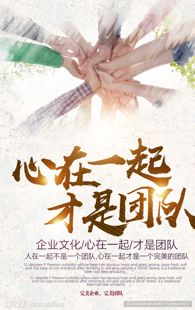 企业文化