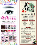 半永久定妆展架 养生