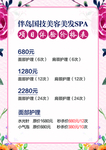 美容价目表