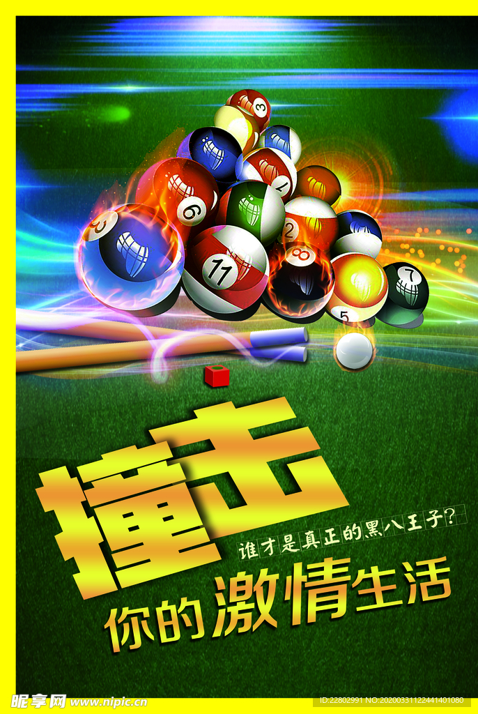 宣传板