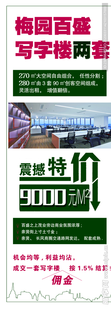 梅园百盛写字楼出售