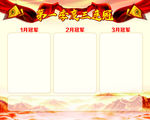 冠军榜单