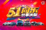 5.1同乐