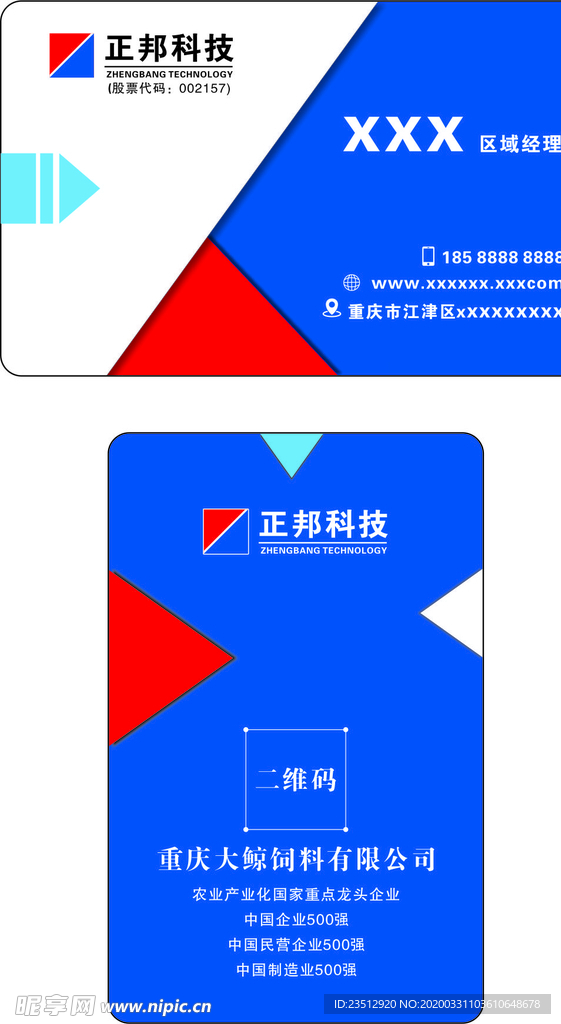 名片 PVC卡