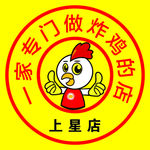 炸鸡店LOGO