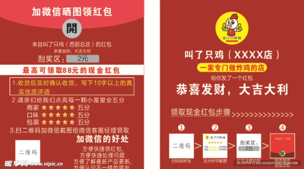 好评卡