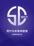 5G新时代