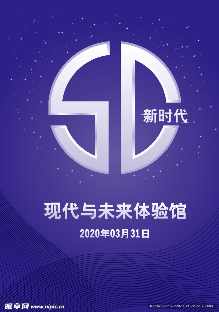 5G新时代