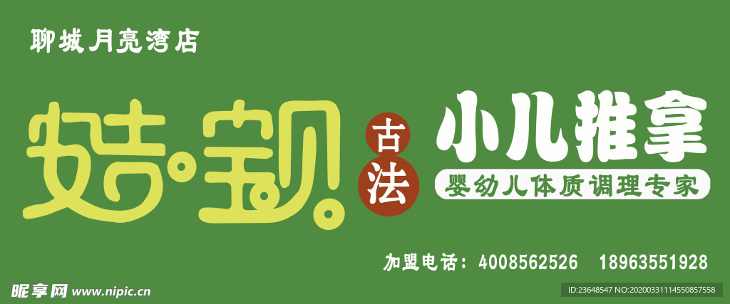 安吉宝贝