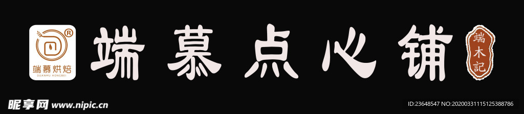 端木