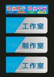 学校门牌单位牌科室牌