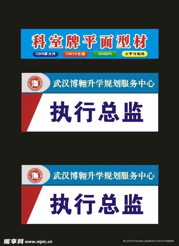 科室牌门牌倒边3个厚四角标识牌