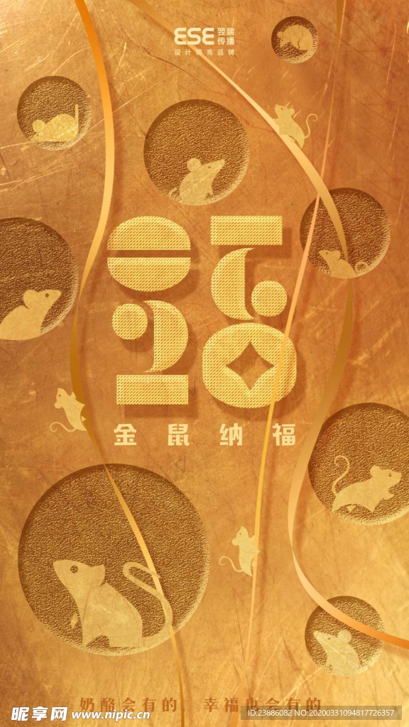 2020年新年海报设计