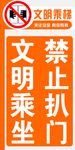 文明乘坐电梯